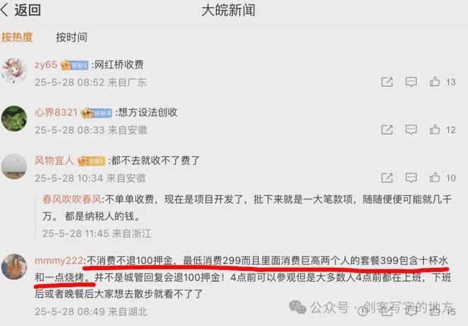 金”？这3点必须说清楚！AG真人把桥圈起