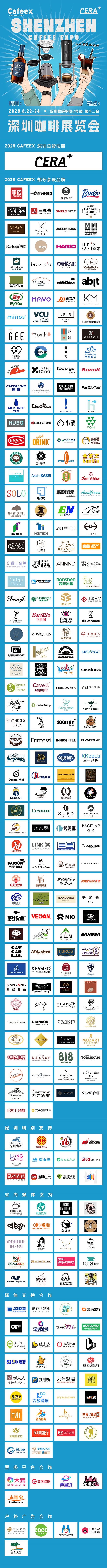 CAFEEX 深圳咖啡展总览AG真人娱乐