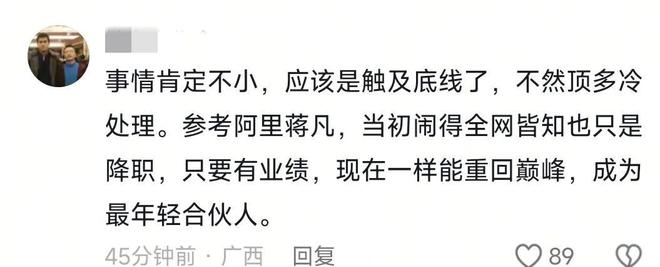 露机密移交证物雷军拍板永不录用！AG真人网站小米高管王腾被辞退泄(图8)