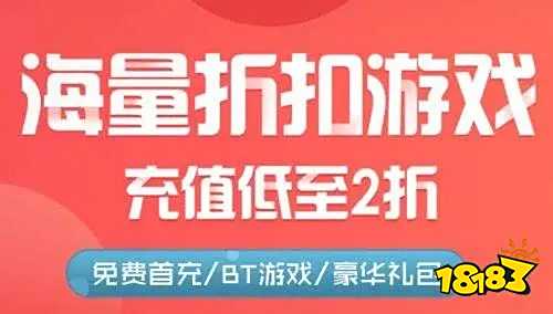 游盒子推荐 最新免费版手游平台排行榜AG真人国际送6480代金券免费手(图3)
