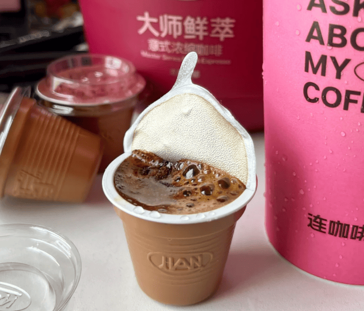 质筑基·效率赋能共启产业增长新征程AG真人平台意式浓缩咖啡代工：品(图1)